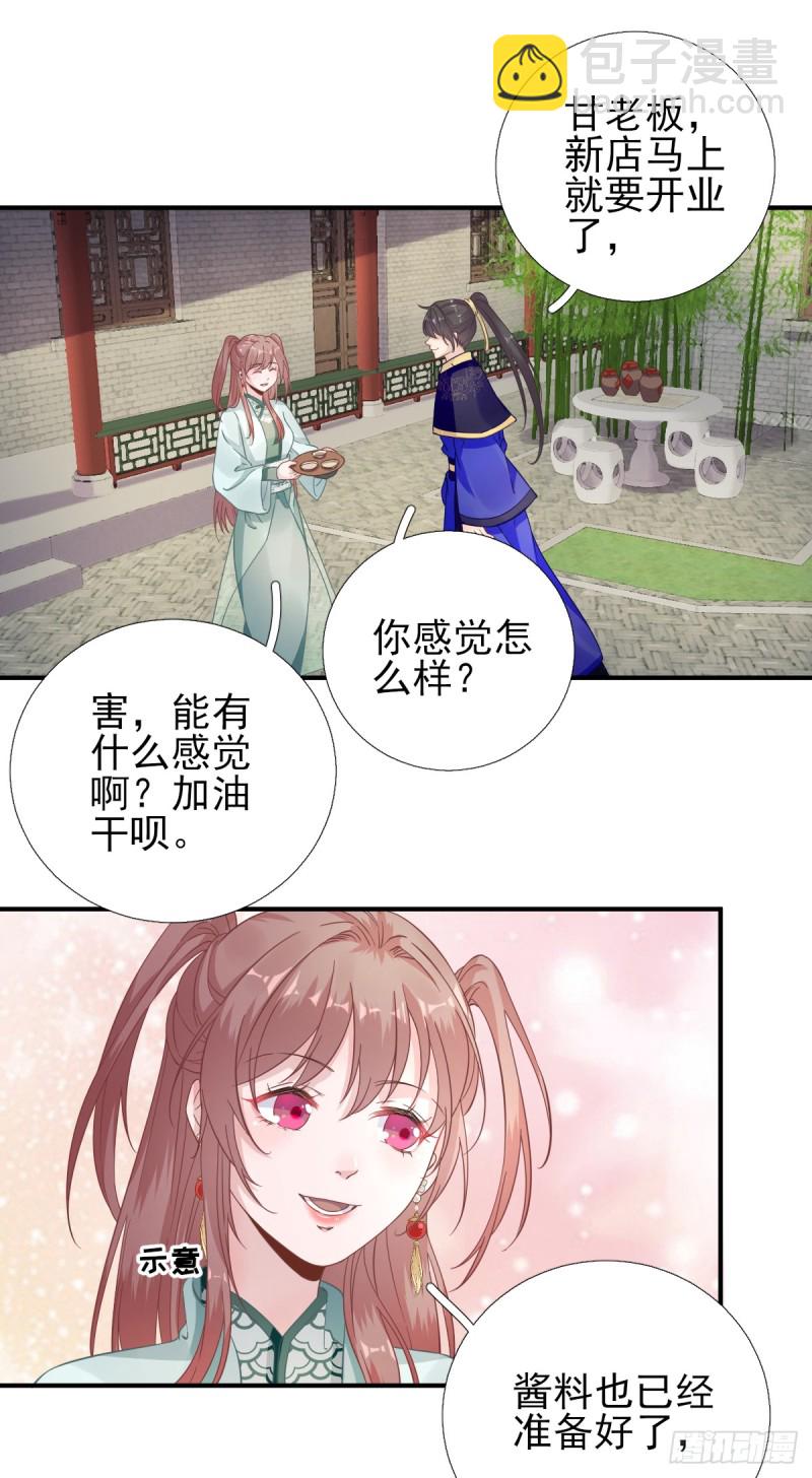 新的挑战-第92话