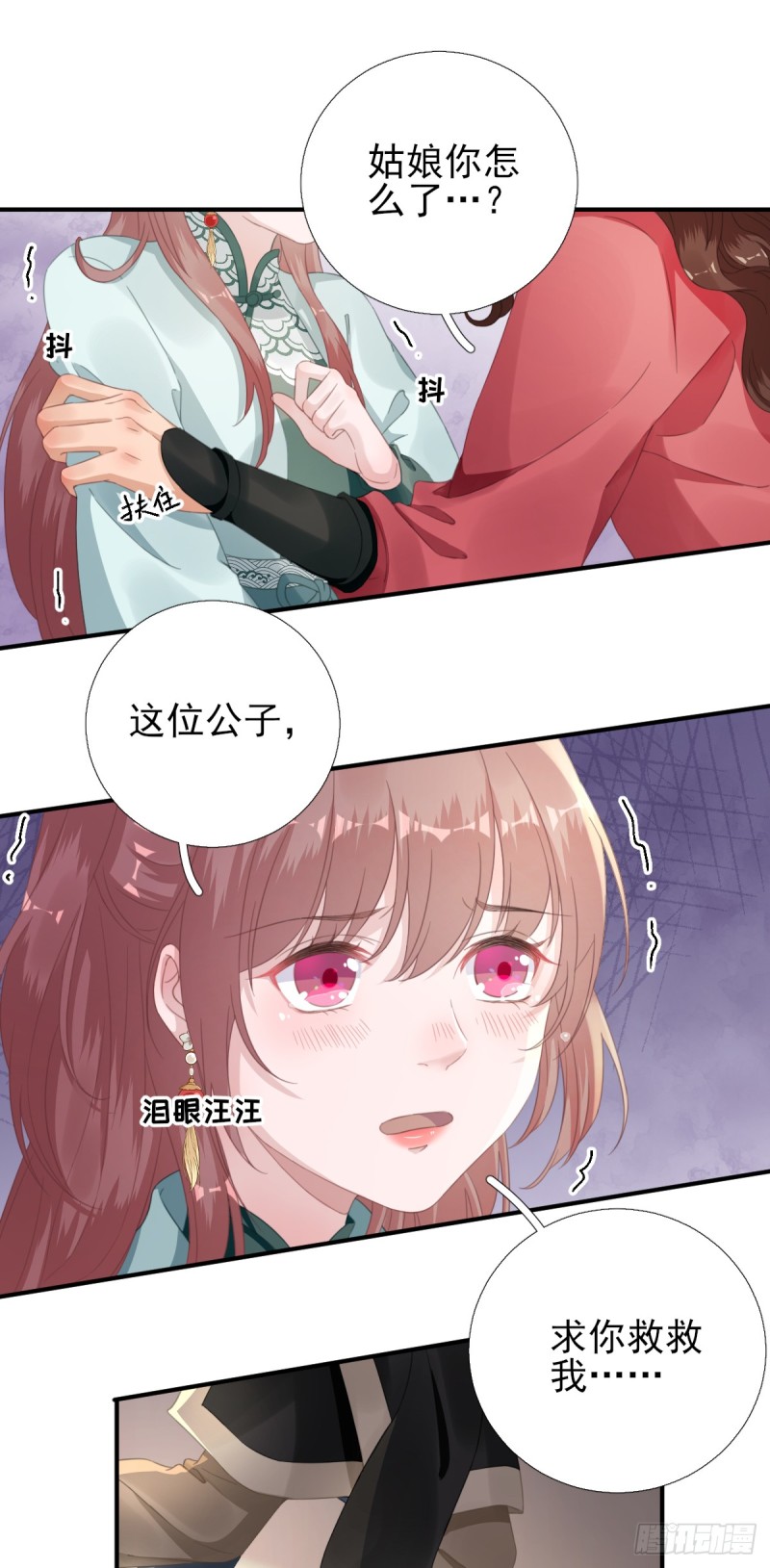 第90话  英雄救美-第94话