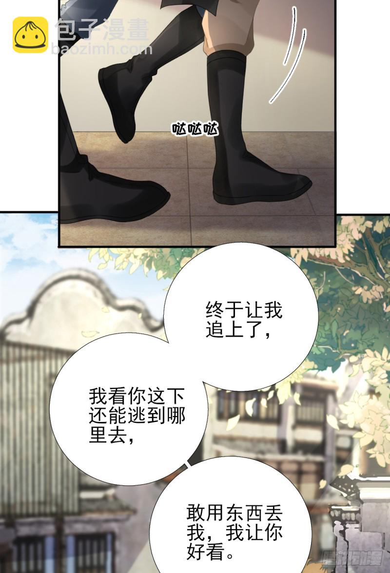 第90话  英雄救美-第94话