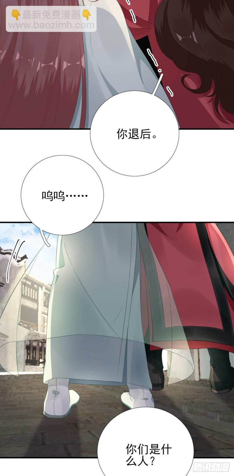 第90话  英雄救美-第94话