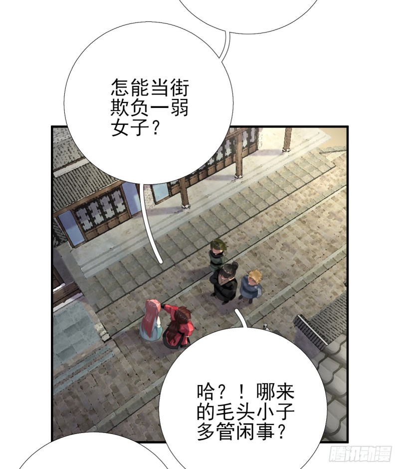 第90话  英雄救美-第94话