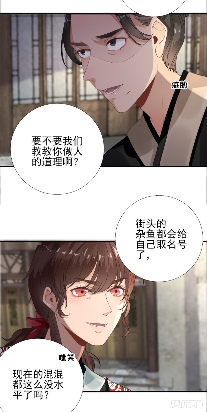 第90话  英雄救美-第94话