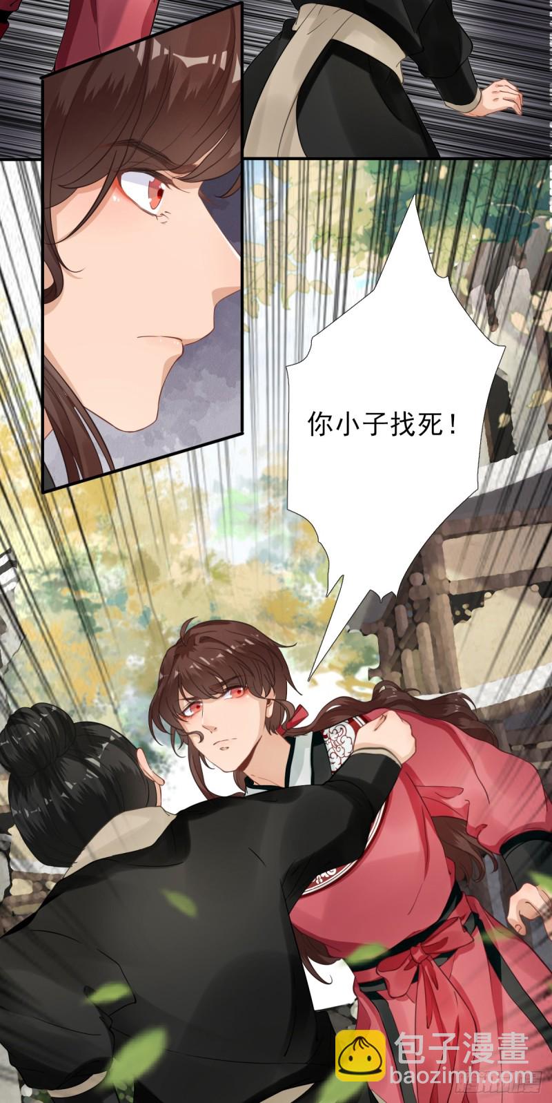 第90话  英雄救美-第94话