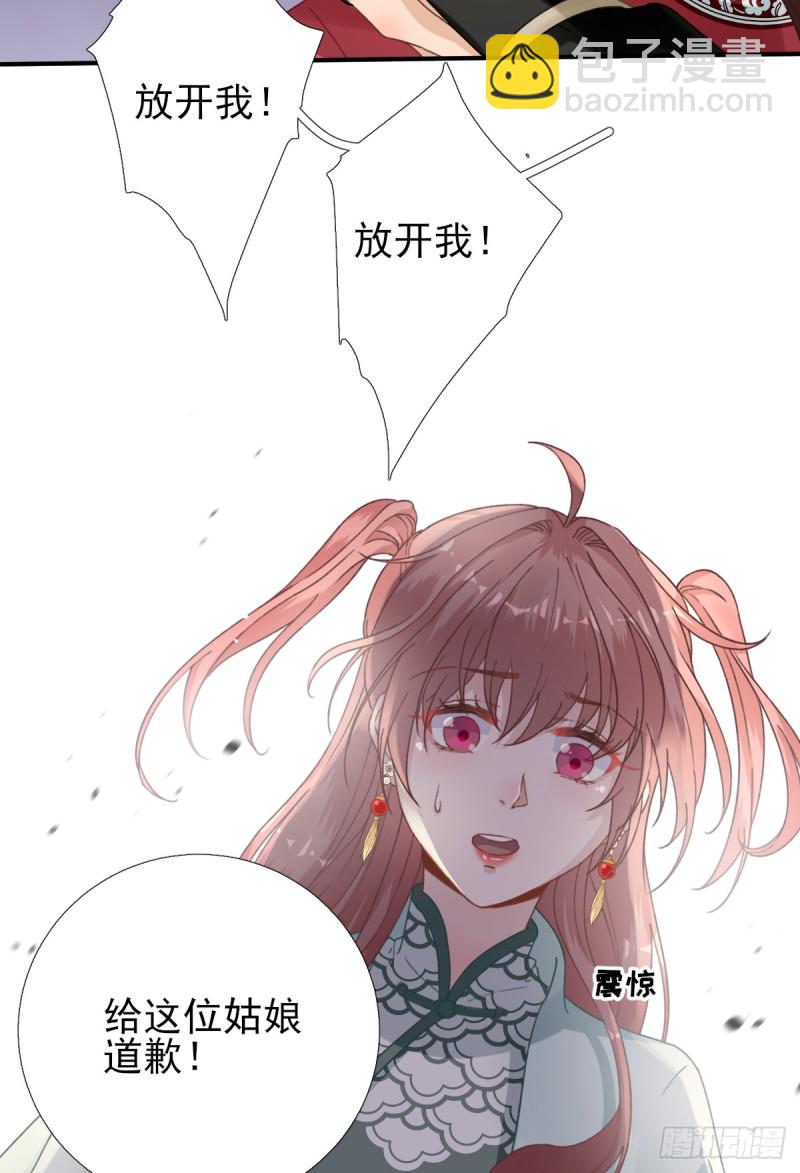 第90话  英雄救美-第94话