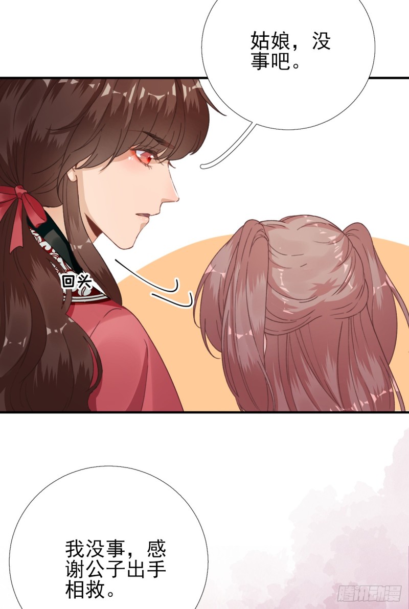 第90话  英雄救美-第94话