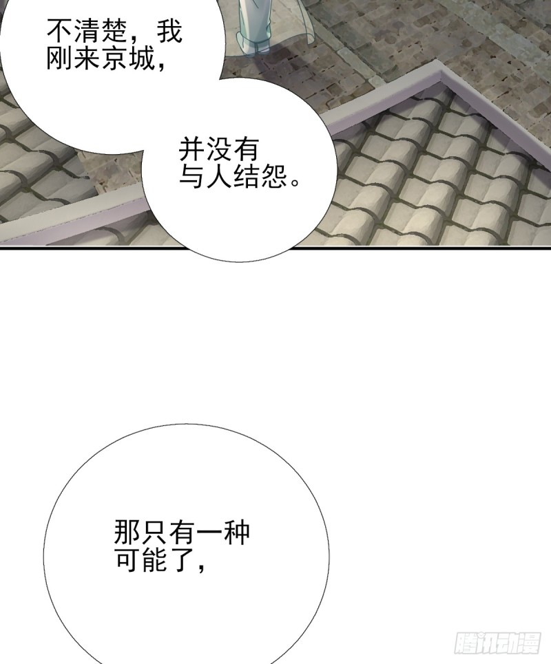 第90话  英雄救美-第94话