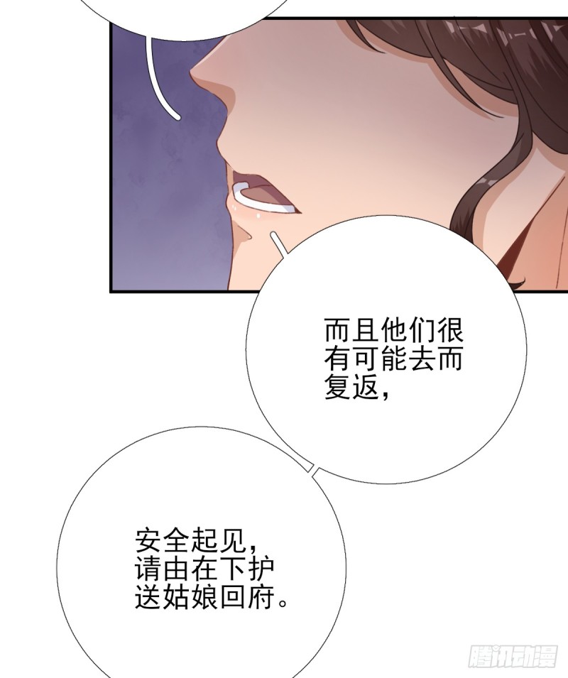 第90话  英雄救美-第94话