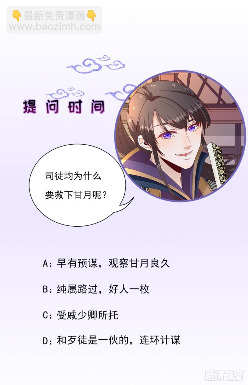 第90话  英雄救美-第94话