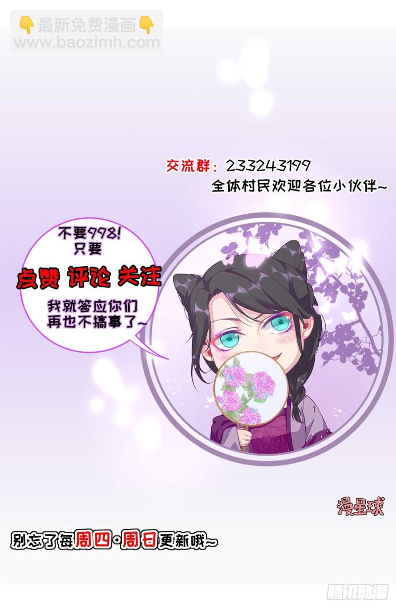 第90话  英雄救美-第94话