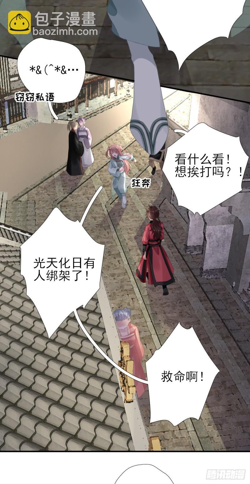 第90话  英雄救美-第94话