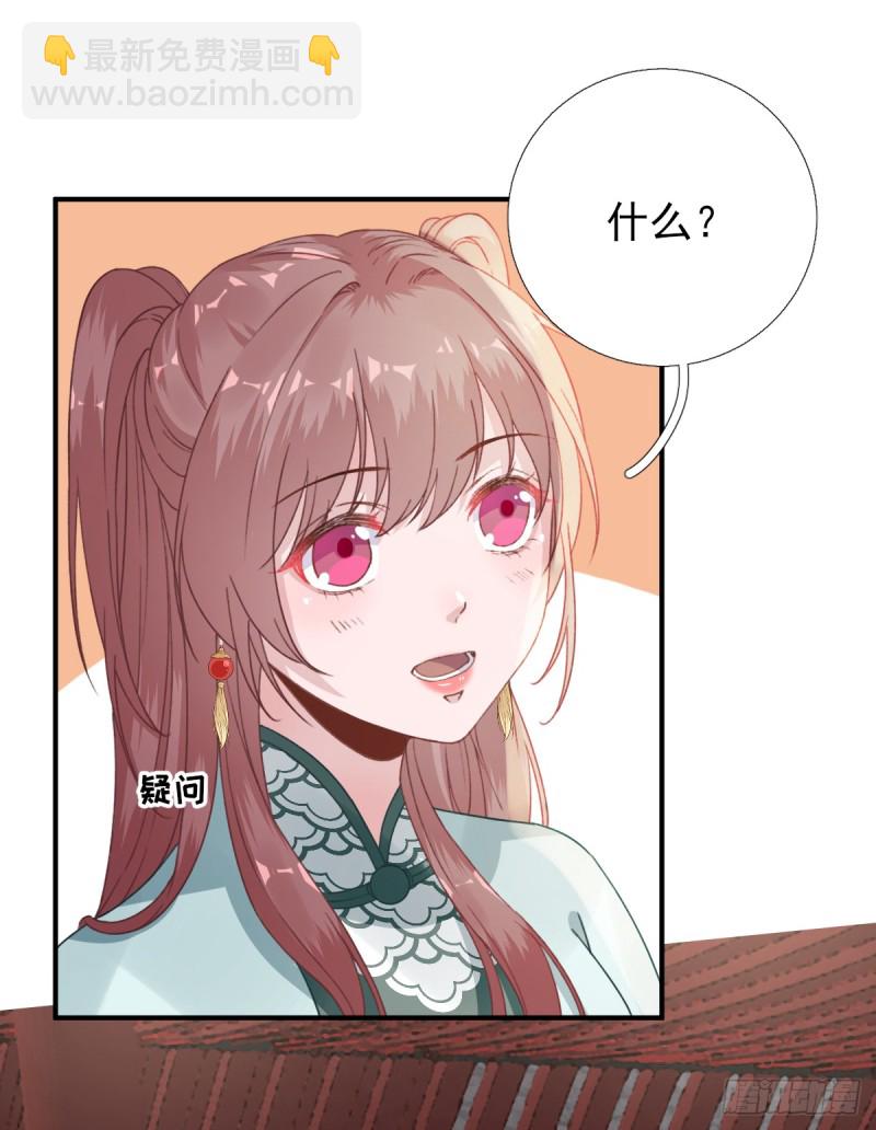 第92话 少卿来信？-第96话