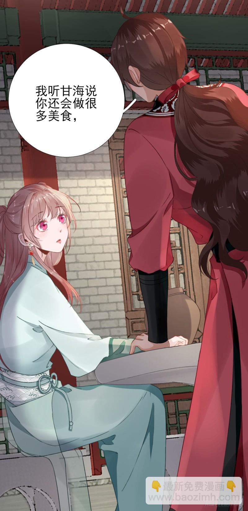 第92话 少卿来信？-第96话