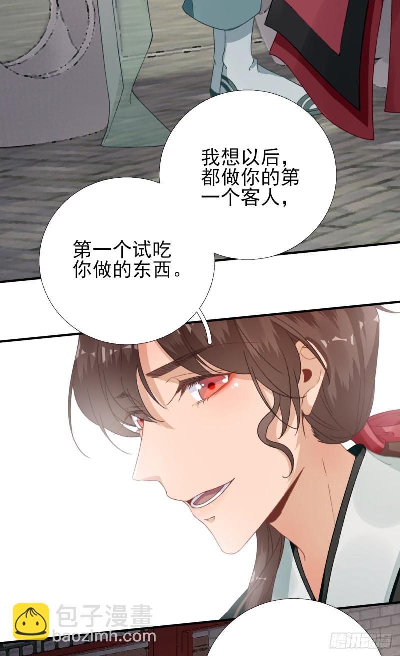 第92话 少卿来信？-第96话