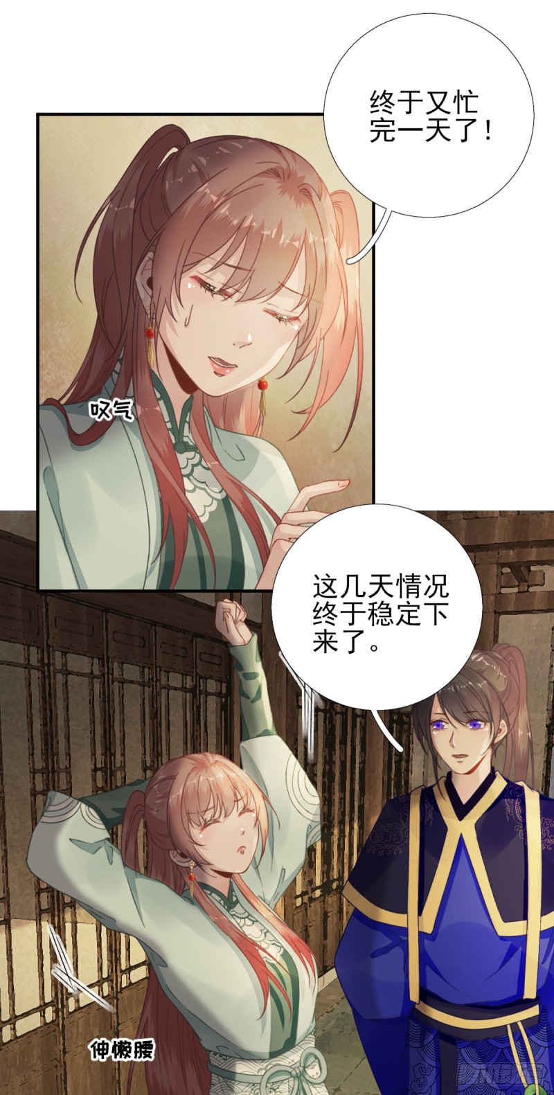 第92话 少卿来信？-第96话