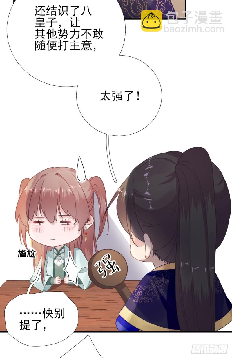 第92话 少卿来信？-第96话