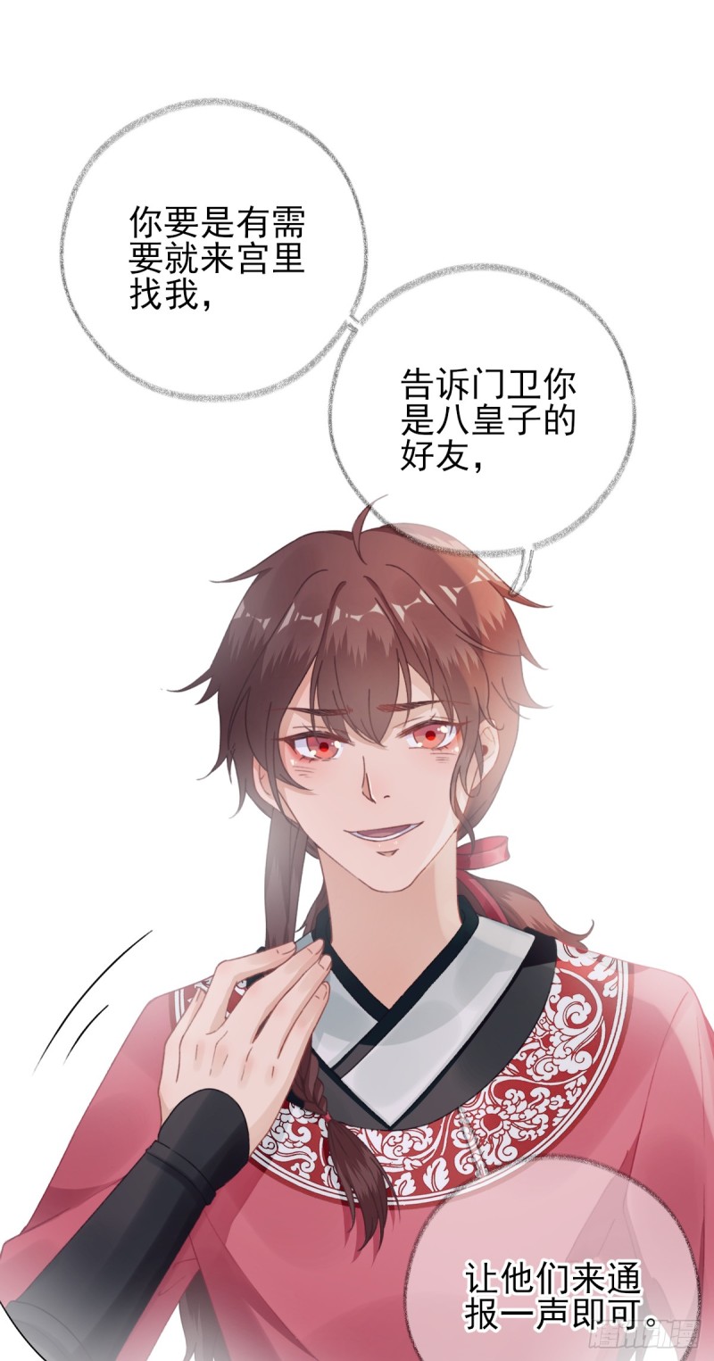 第92话 少卿来信？-第96话