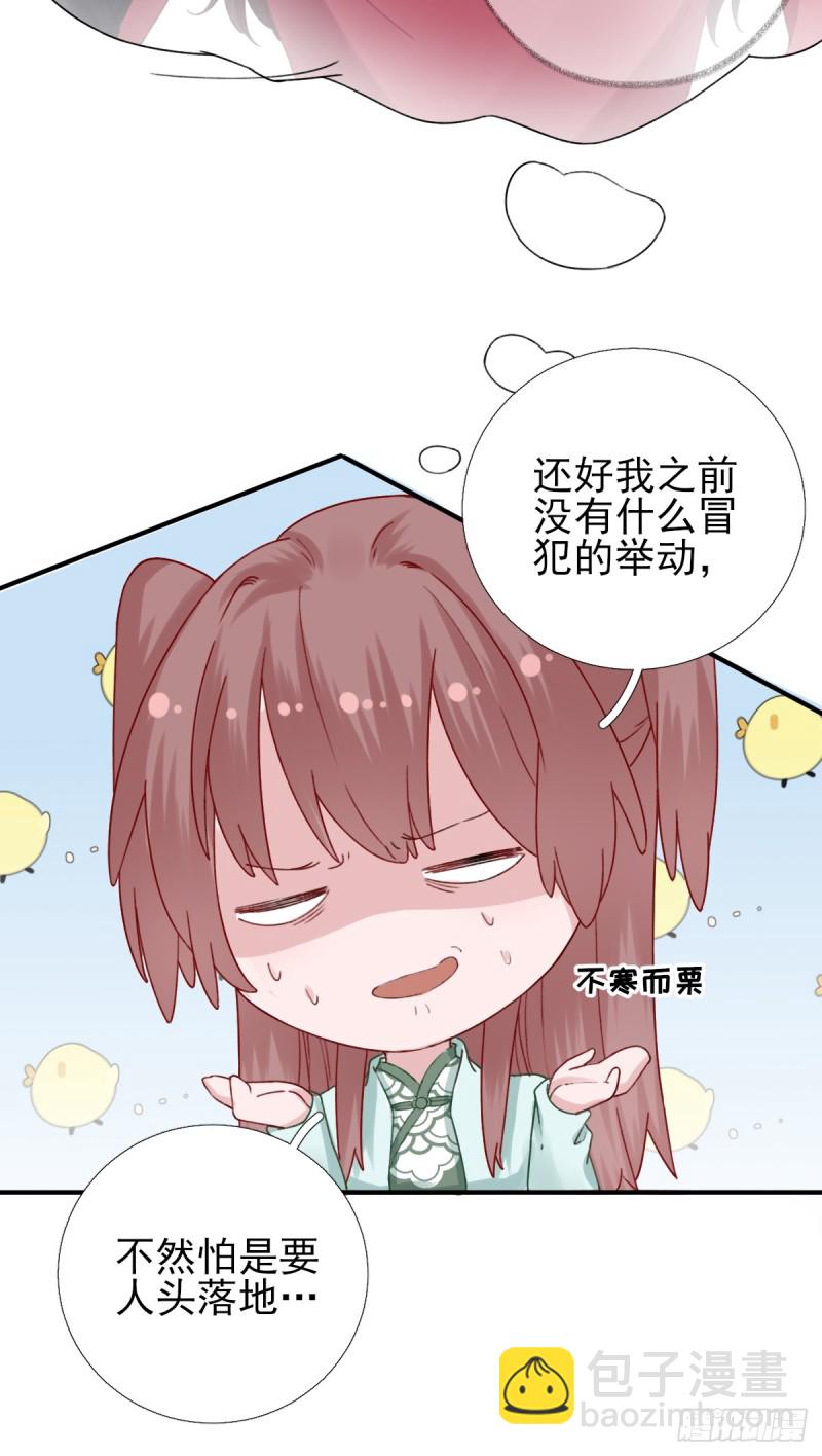 第92话 少卿来信？-第96话