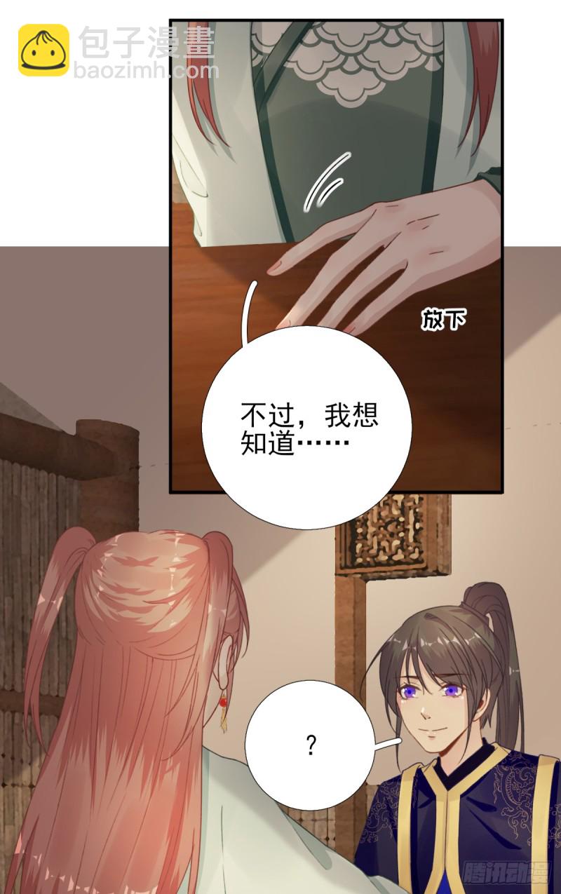 第92话 少卿来信？-第96话