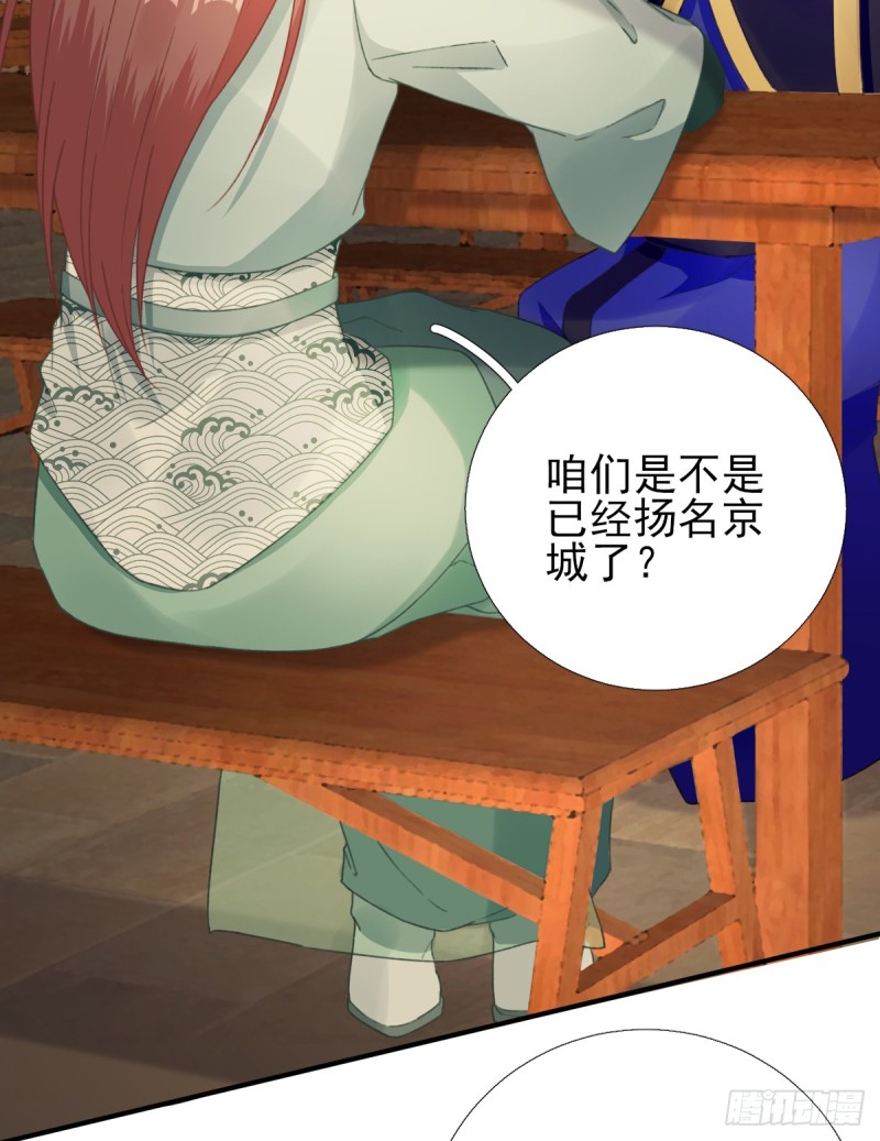 第92话 少卿来信？-第96话