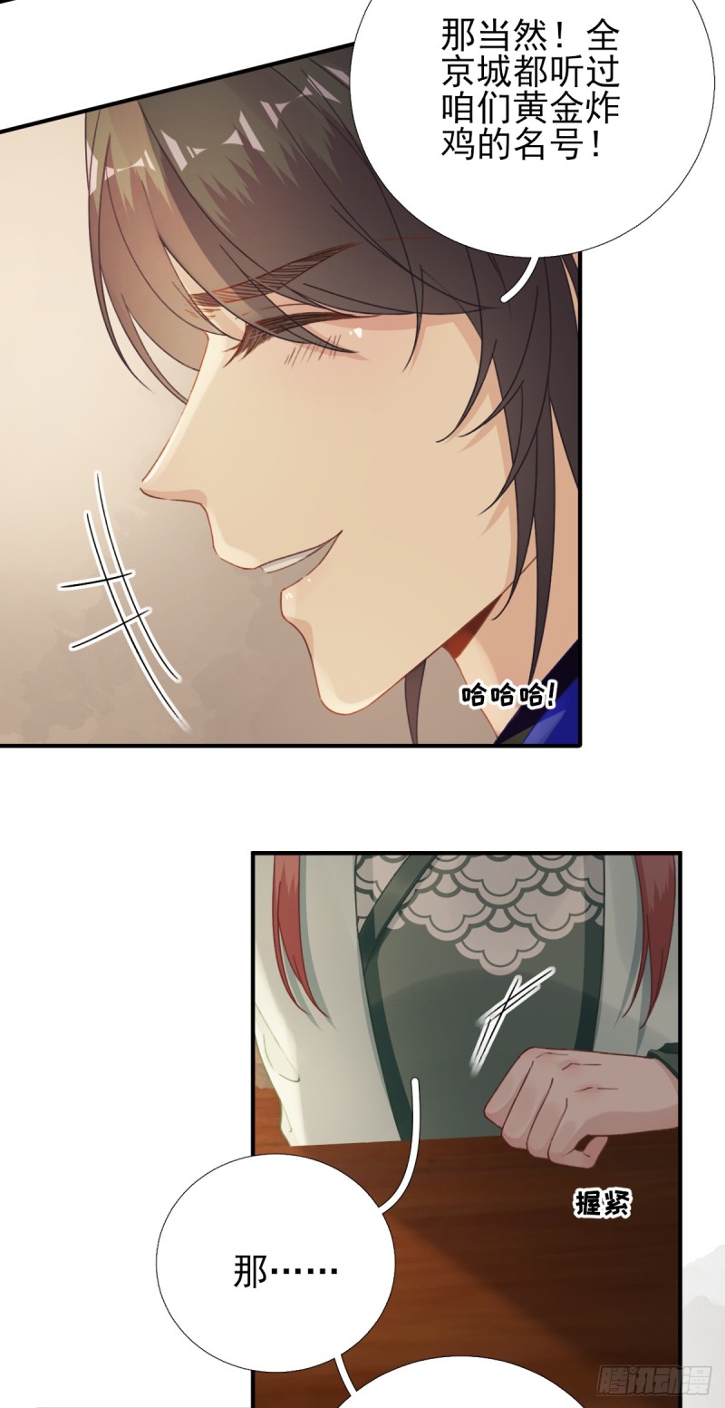 第92话 少卿来信？-第96话