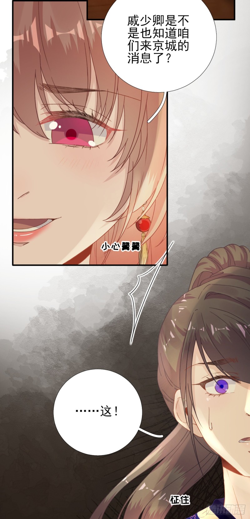 第92话 少卿来信？-第96话