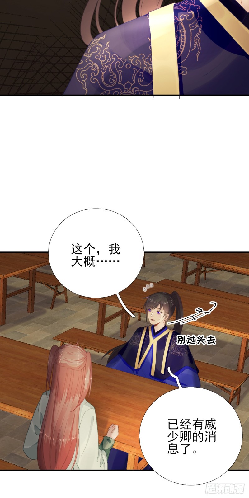 第92话 少卿来信？-第96话