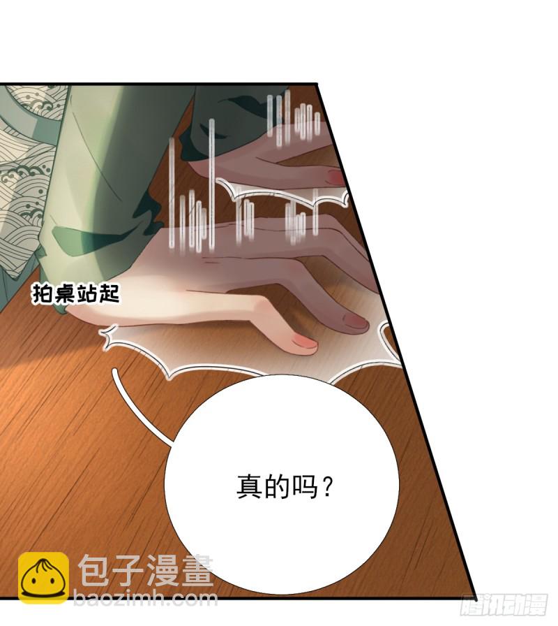 第92话 少卿来信？-第96话