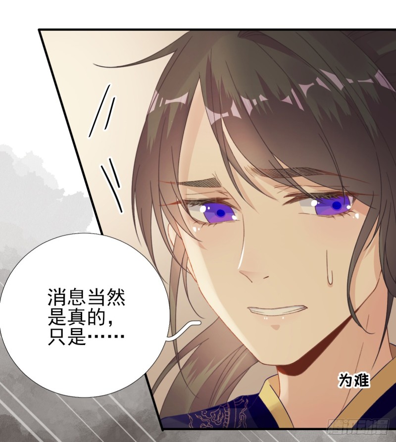 第92话 少卿来信？-第96话