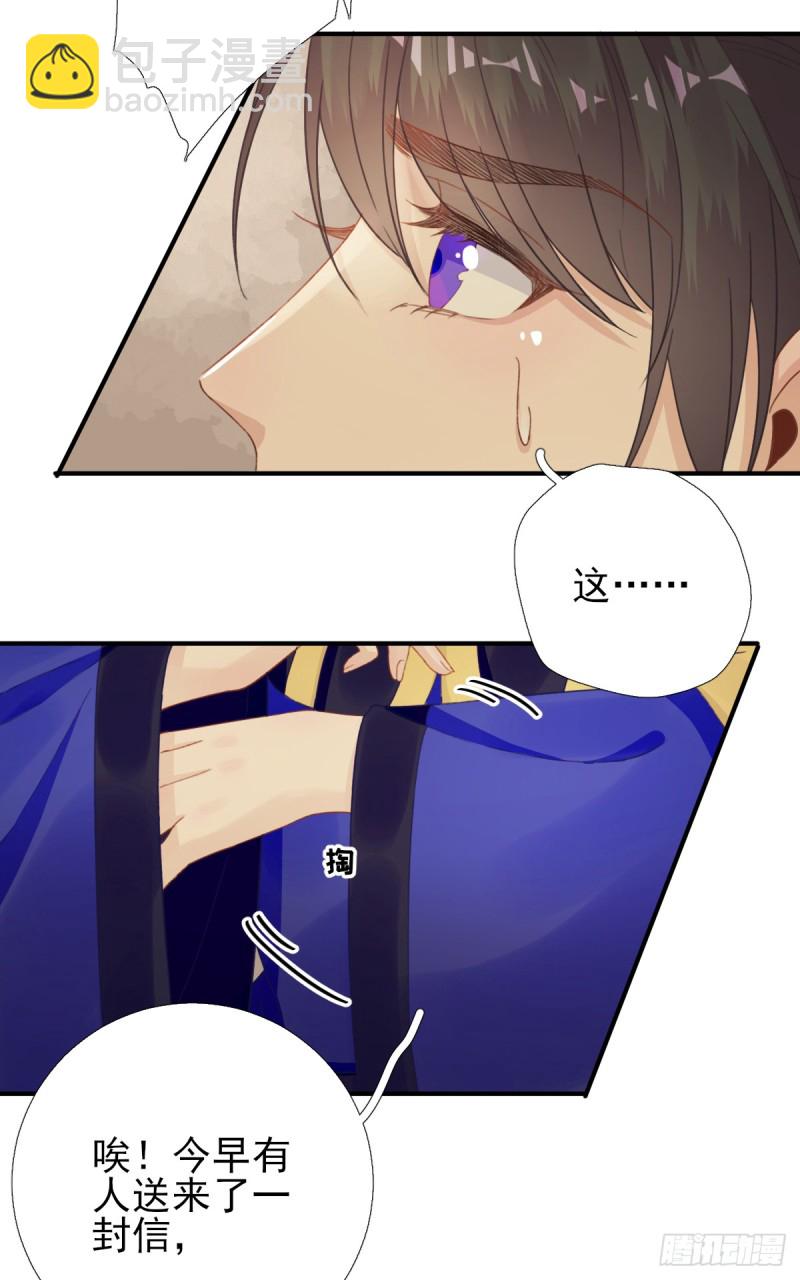 第92话 少卿来信？-第96话