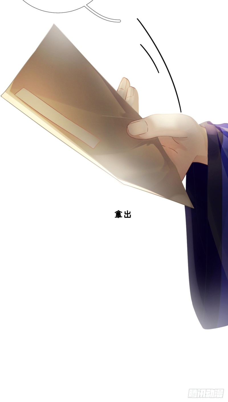 第92话 少卿来信？-第96话