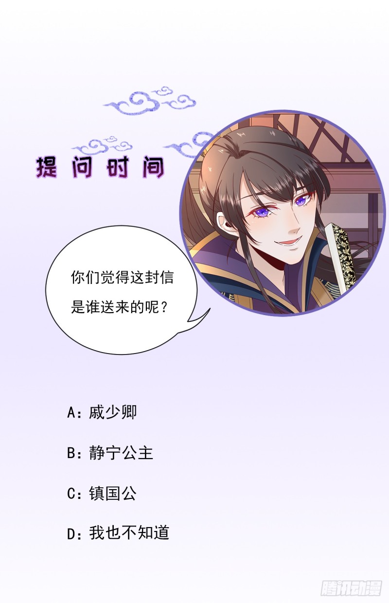 第92话 少卿来信？-第96话