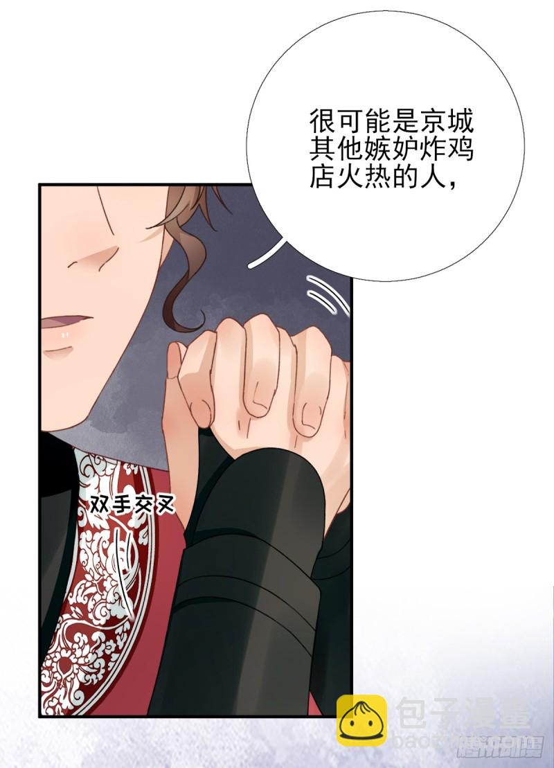 第92话 少卿来信？-第96话