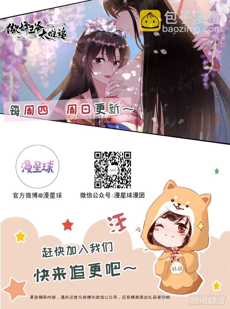 第92话 少卿来信？-第96话