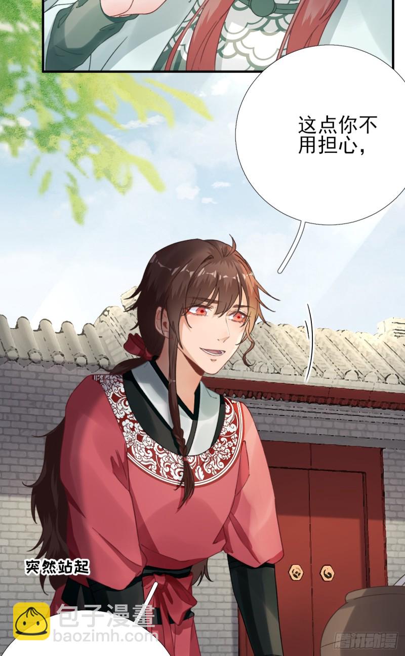 第92话 少卿来信？-第96话