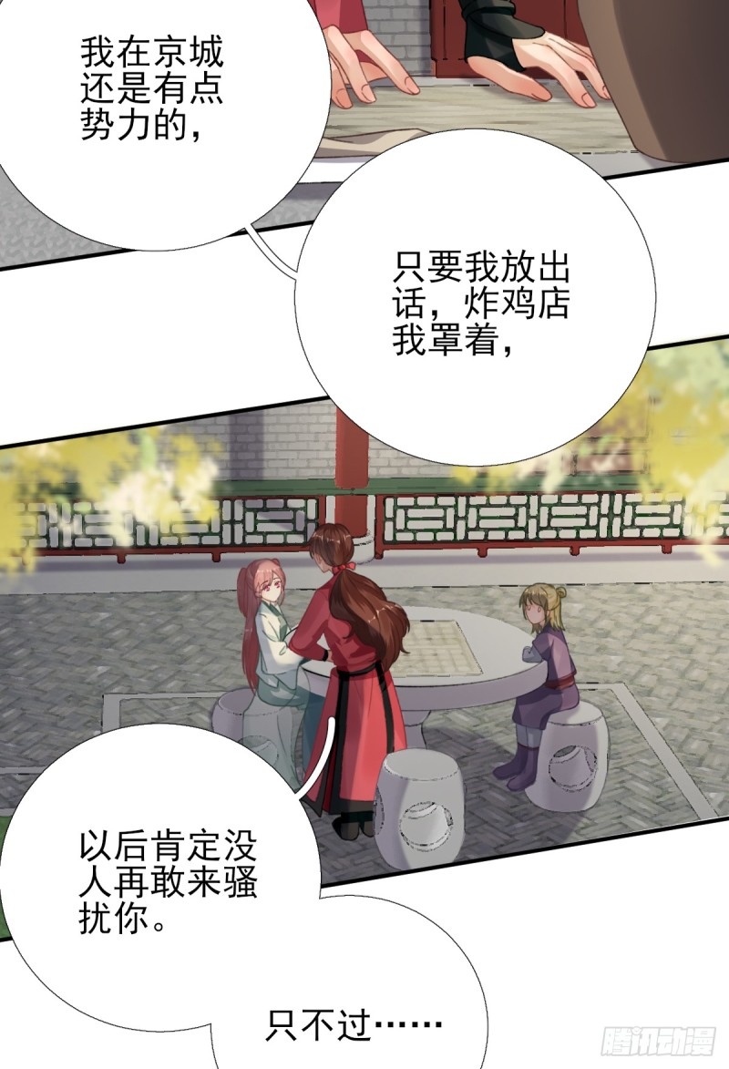 第92话 少卿来信？-第96话