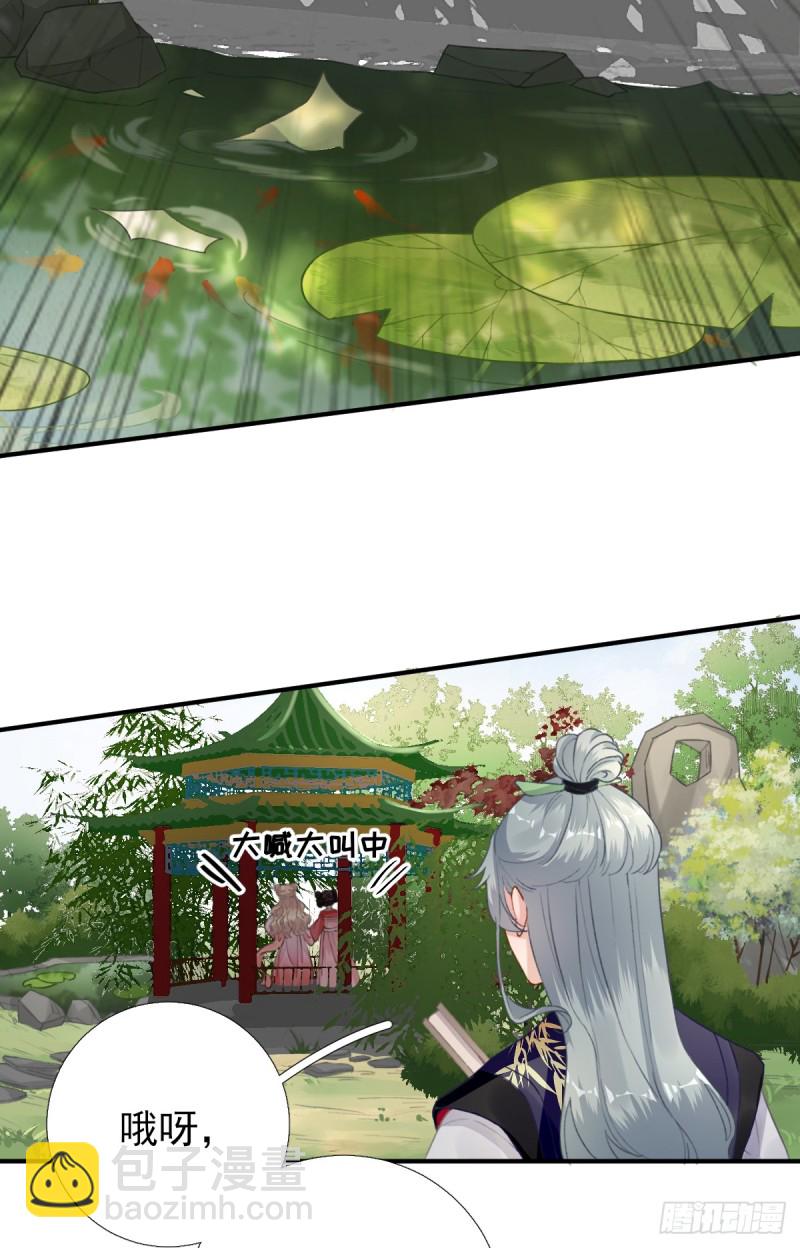 第96话 阴谋-第100话