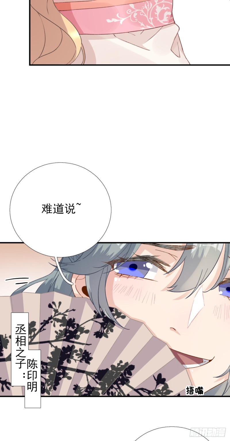 第96话 阴谋-第100话