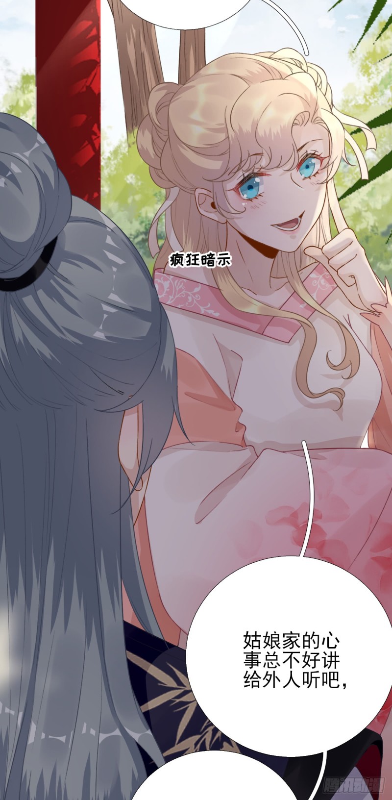 第96话 阴谋-第100话