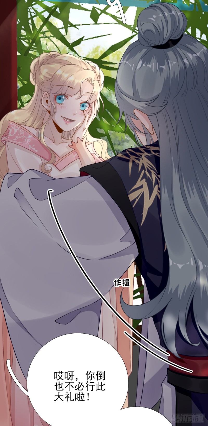 第96话 阴谋-第100话