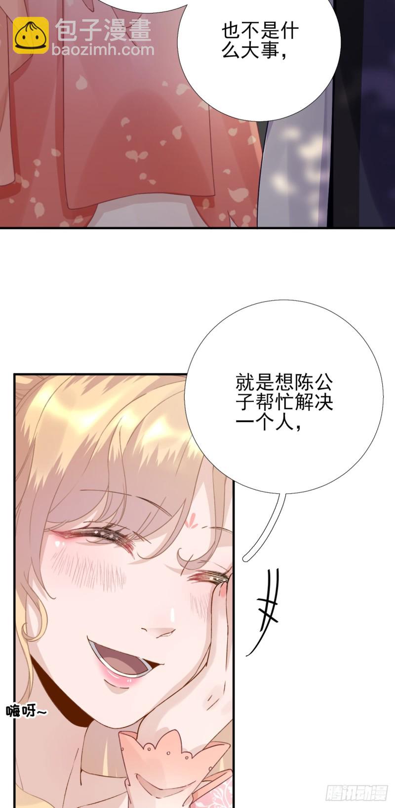 第96话 阴谋-第100话