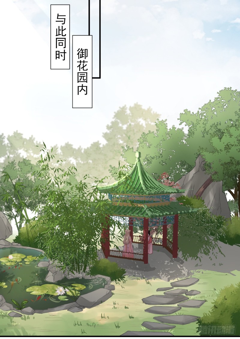 第96话 阴谋-第100话