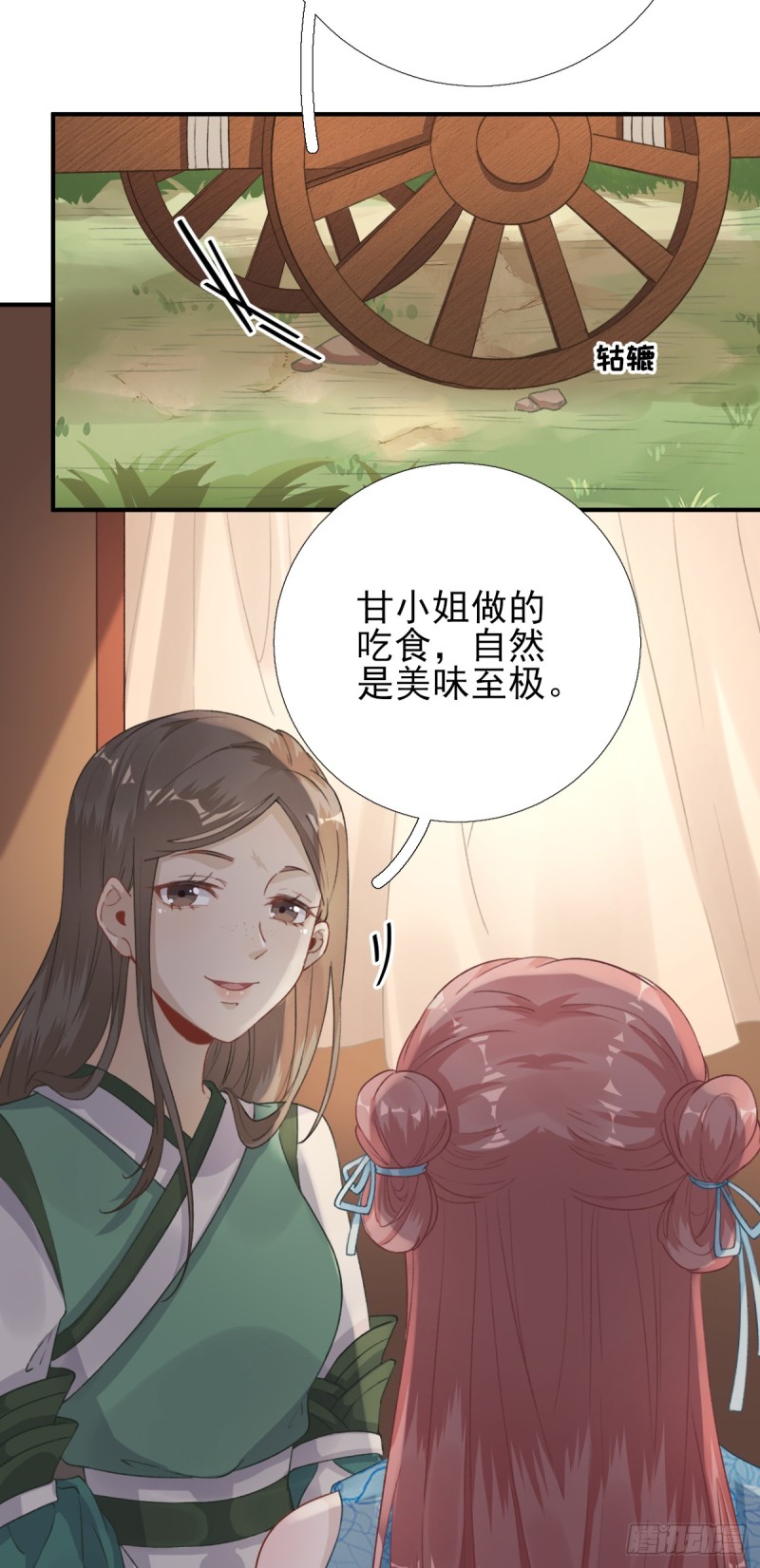 第98话 京郊遇险-第102话