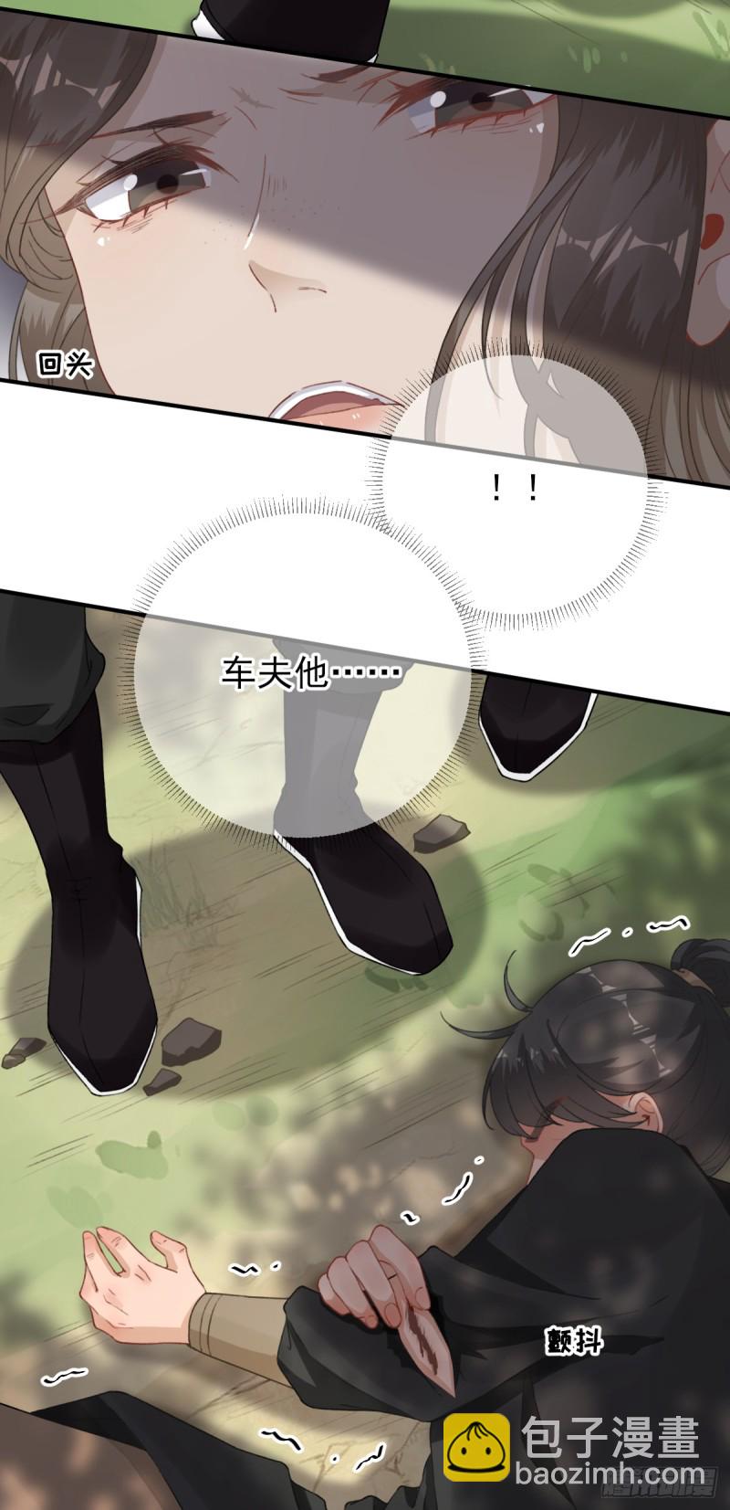 第98话 京郊遇险-第102话