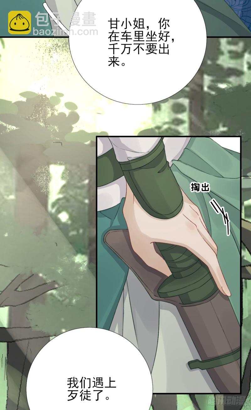 第98话 京郊遇险-第102话