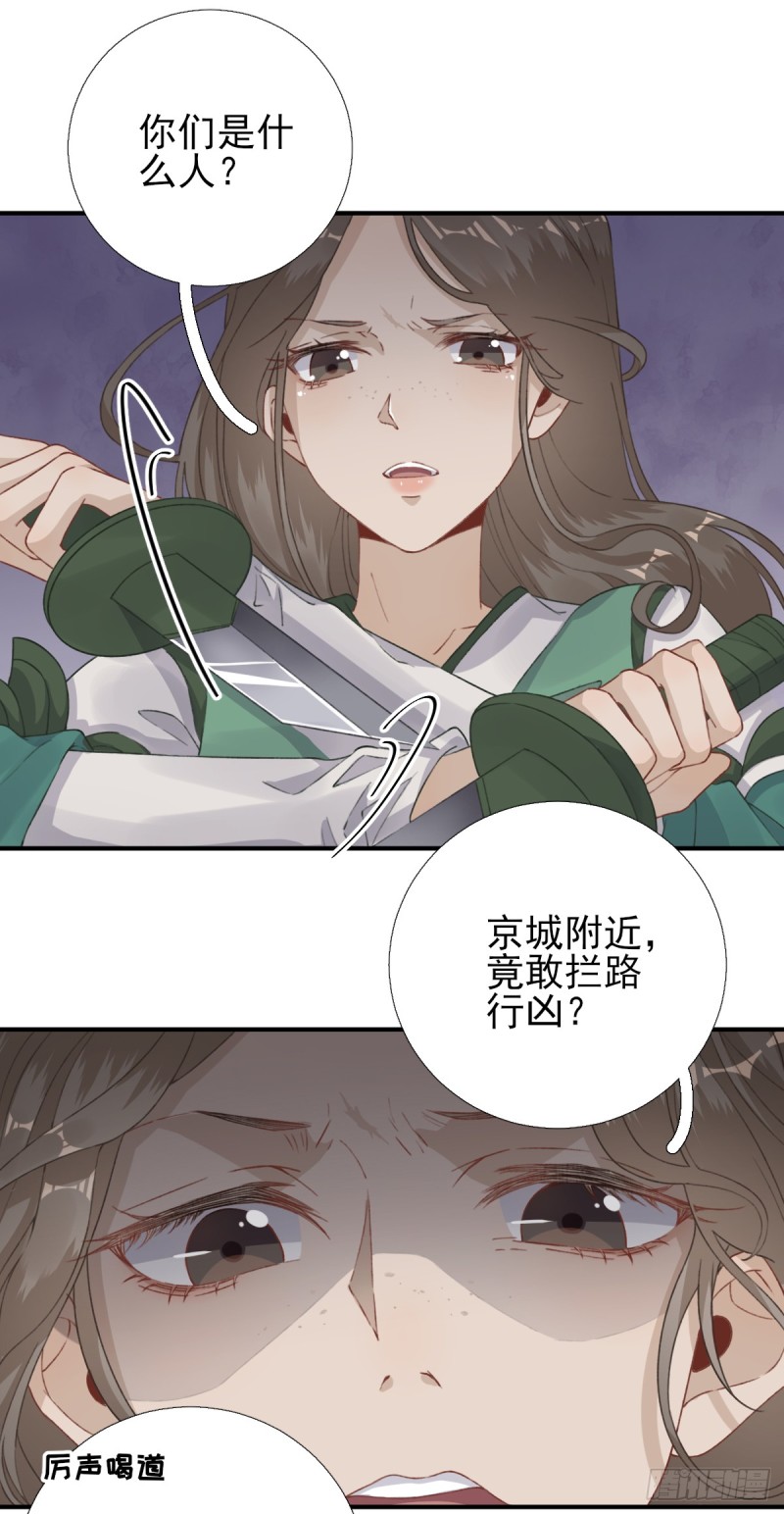 第98话 京郊遇险-第102话