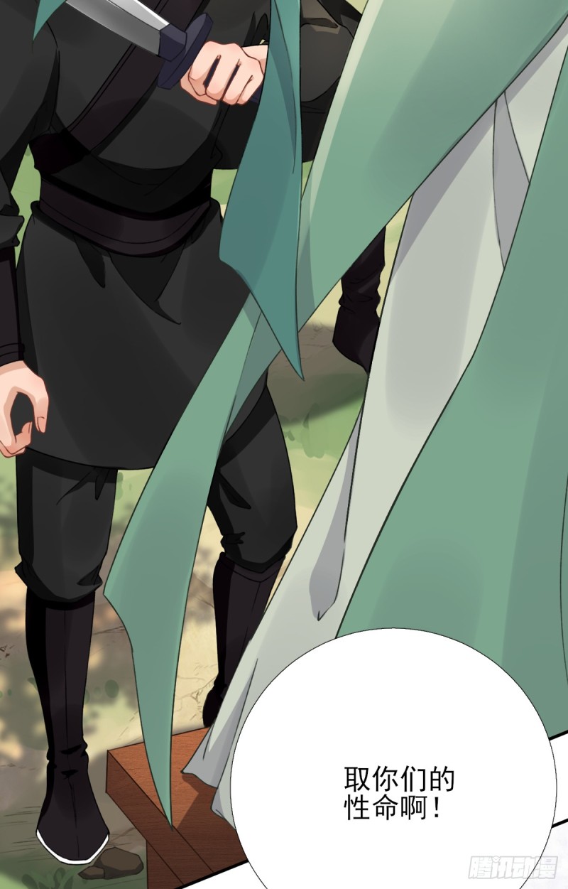 第98话 京郊遇险-第102话