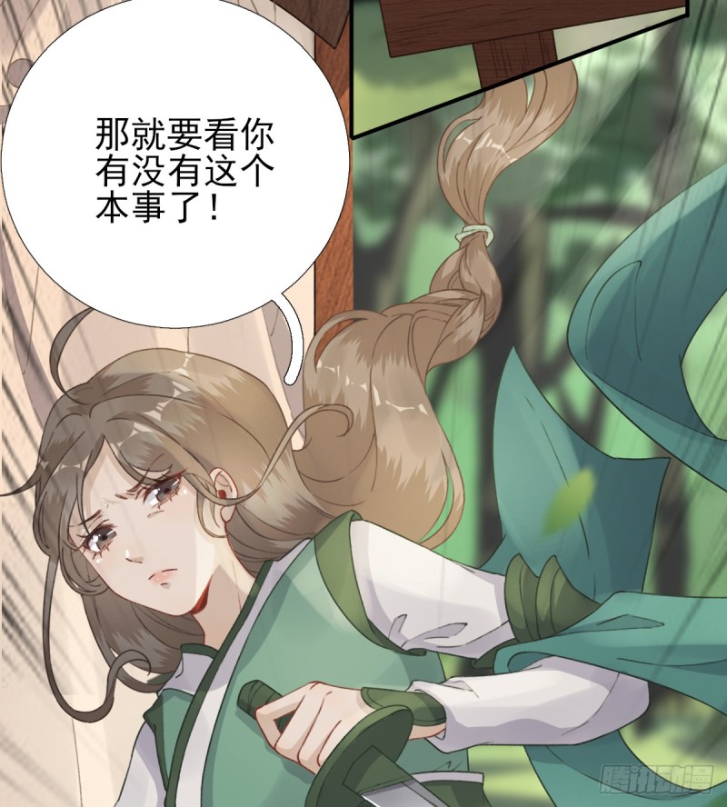 第98话 京郊遇险-第102话