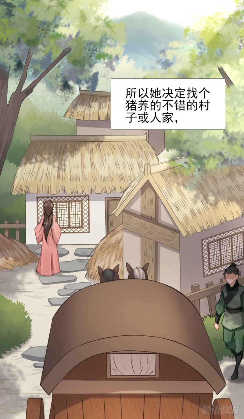 第98话 京郊遇险-第102话