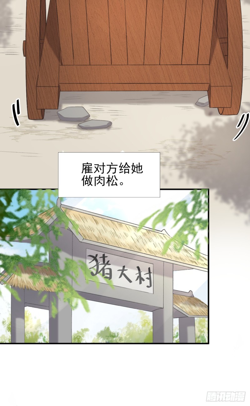 第98话 京郊遇险-第102话