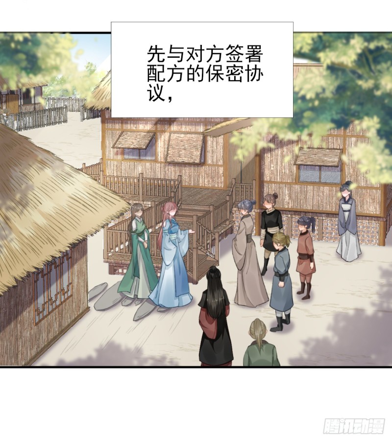 第98话 京郊遇险-第102话